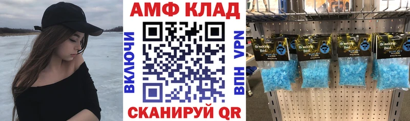 АМФ 97%  omg онион  Курильск 