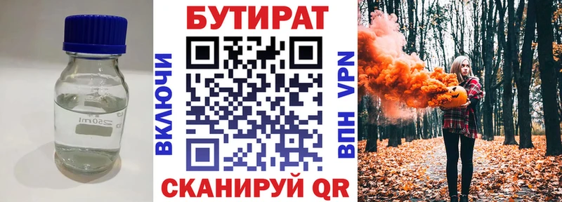 Бутират жидкий экстази  наркошоп  Курильск 