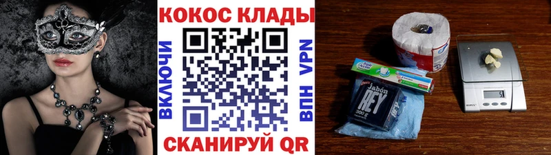КОКАИН Fish Scale как найти наркотики Курильск