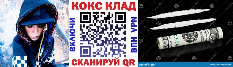 Кокаин Fish Scale Курильск