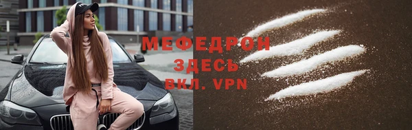 мефедрон Балахна