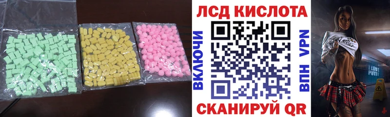 LSD-25 экстази кислота  Курильск 