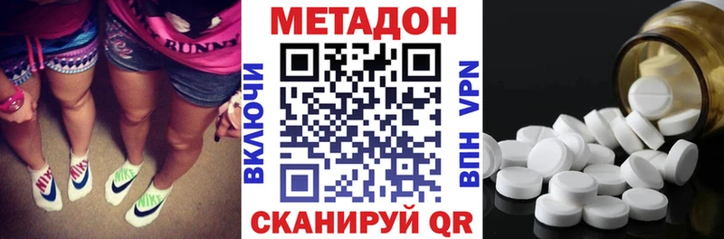 это наркотические препараты  Курильск  Метадон methadone  МЕГА как зайти 