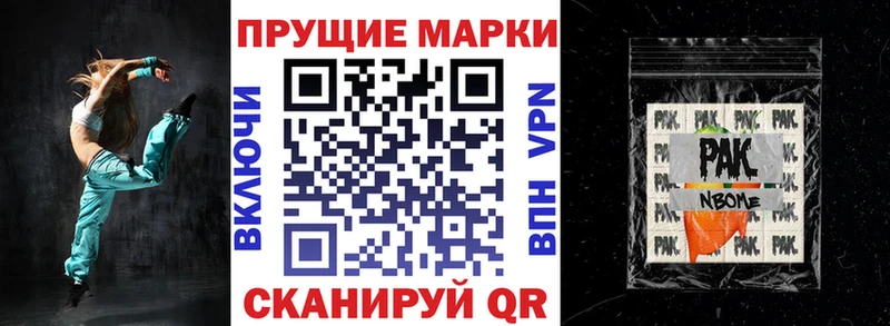 Марки 25I-NBOMe 1,8мг Курильск